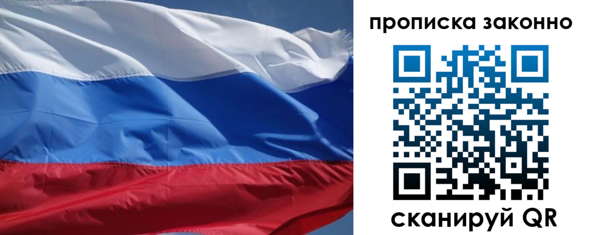 временная регистрация поиск в Озёрске