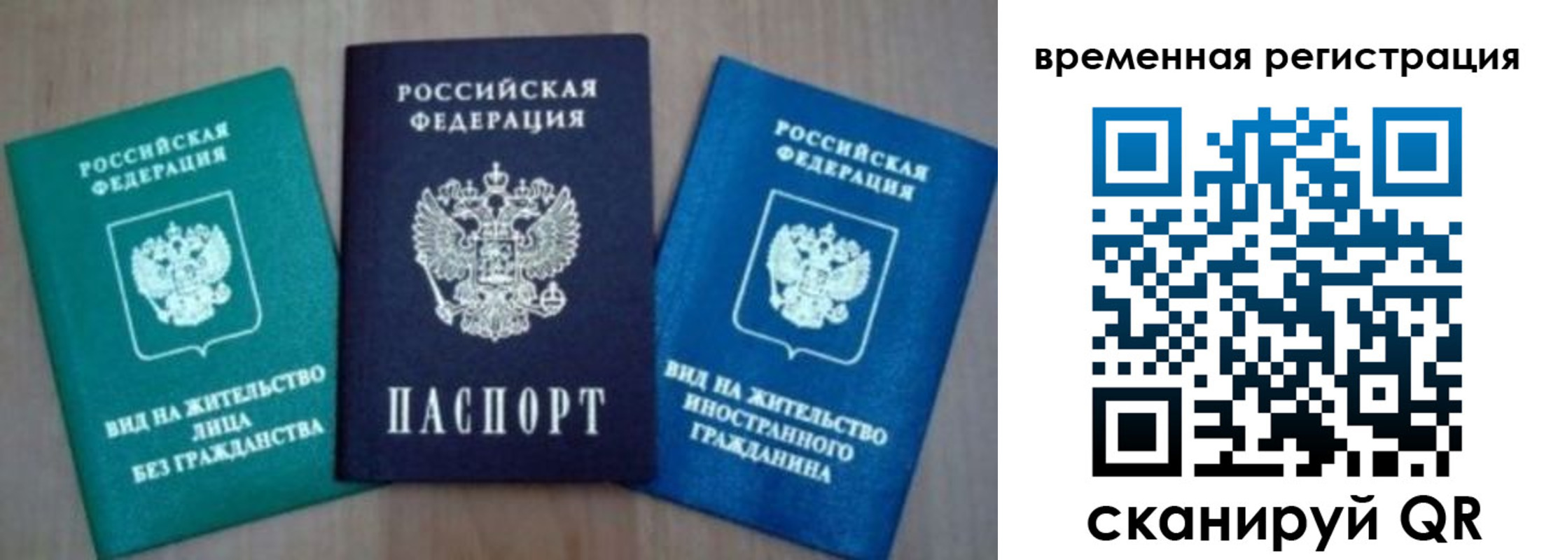 временная регистрация надежно в Озёрске