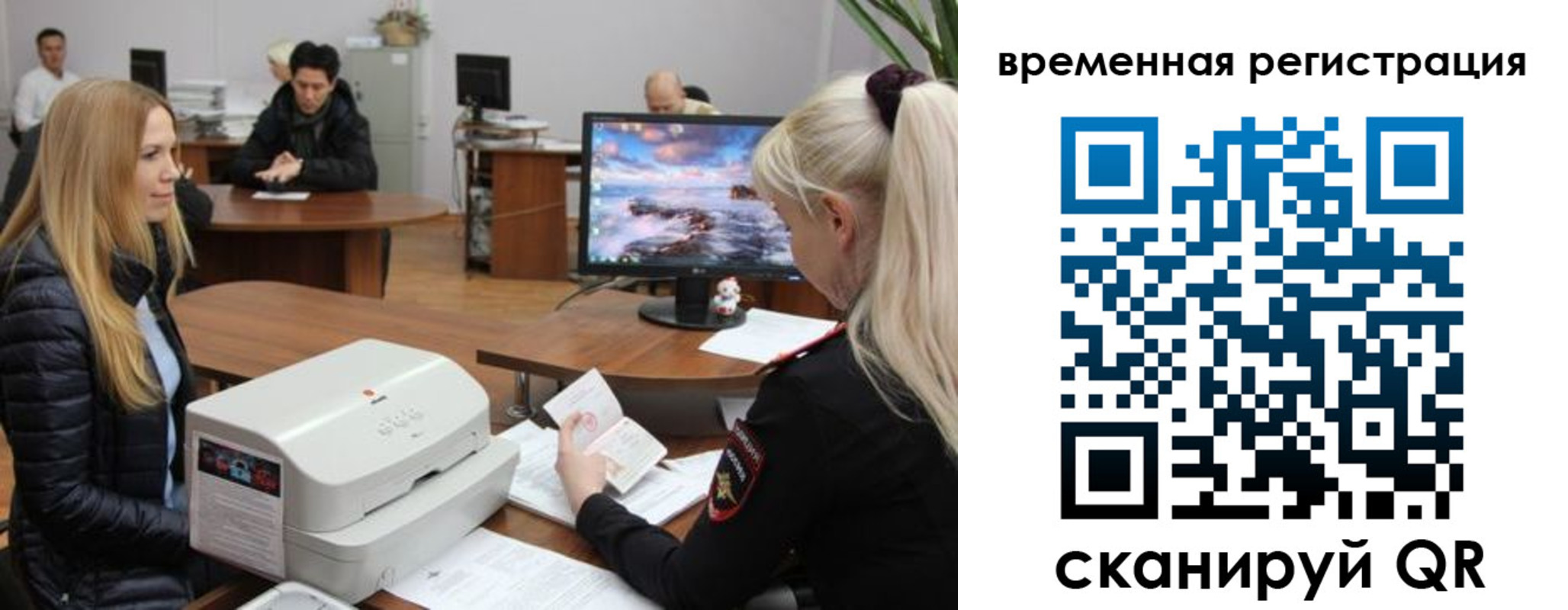 временная регистрация адрес в Озёрске