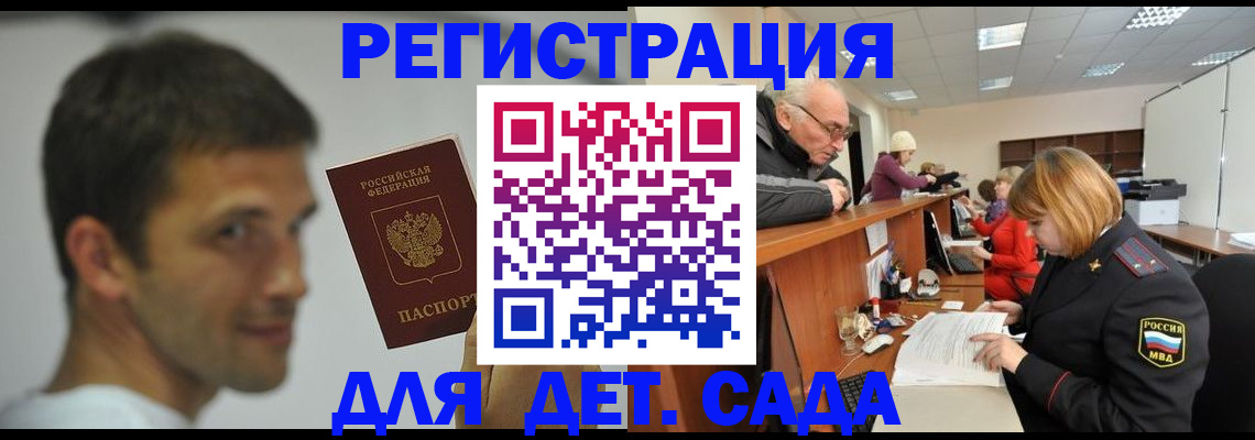 временная регистрация собственник в Озёрске