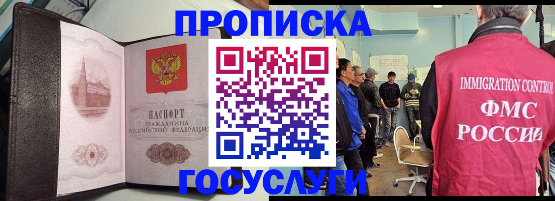 временная регистрация госуслуги в Озёрске