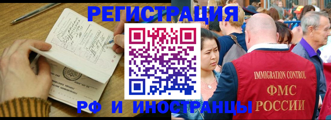 временная регистрация госуслуги в Озёрске